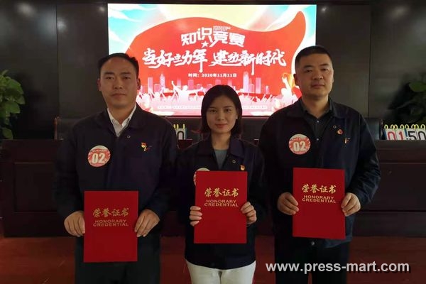 1605605129049063159.jpg 黨建知識競賽2-安徽新華.jpg